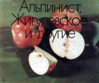 2. Киргизское зимнее