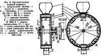 Рис. 2. Крупомельница (первый вариант)