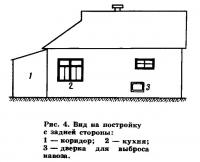 Рис. 4. Вид на постройку с задней стороны